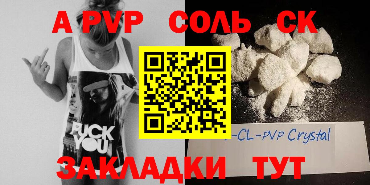 Alpha-PVP VHQ  А ПВП СК КРИС  Вход с VPN  хочу   Alpha PVP СК  Малоярославец 