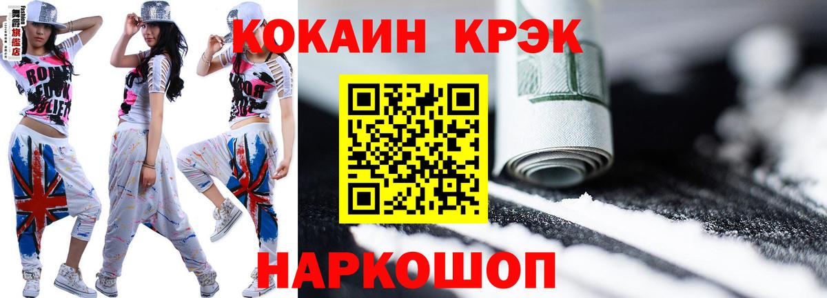 COCAIN Fish Scale Малоярославец