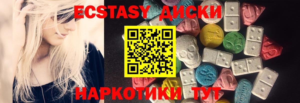 Малоярославец  Ecstasy  ЭКСТАЗИ mix  Вход с VPN  Ecstasy круглые 