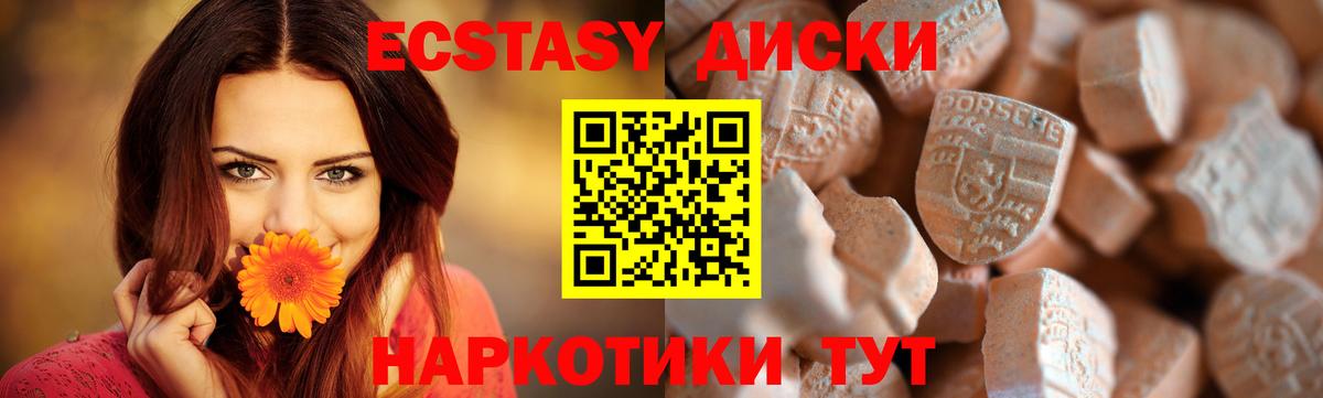 ЭКСТАЗИ 300 mg Малоярославец