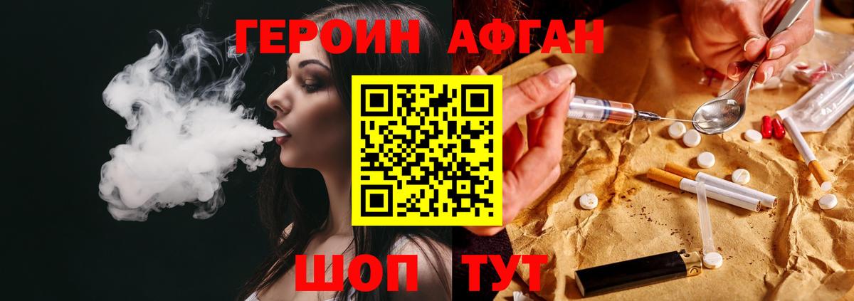 Героин афганец Малоярославец