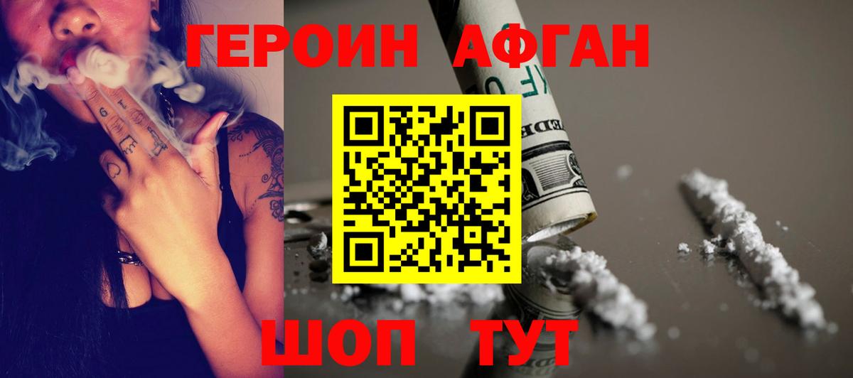 Героин  Героин Heroin  Вход с VPN  Малоярославец 
