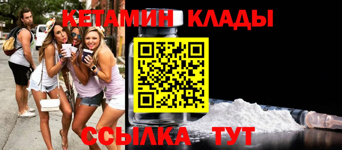 КЕТАМИН ketamine  Вход с VPN  КЕТАМИН ketamine  Малоярославец 
