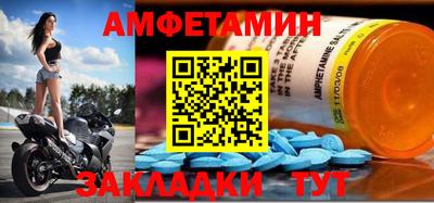 амфетамин Заводоуковск