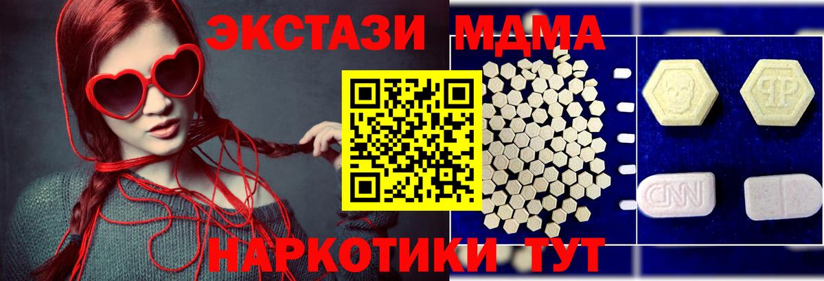 MDMA VHQ  МДМА crystal  Вход с VPN  Малоярославец 