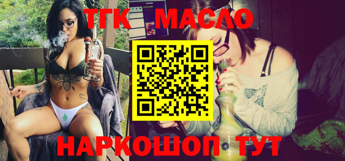 Дистиллят ТГК гашишное масло  ТГК вейп  Малоярославец  Вход с VPN 