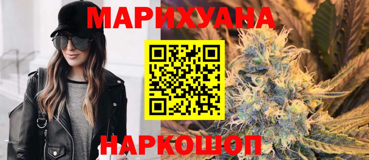 Конопля AK-47  Шишки марихуана White Widow  Бошки марихуана AK-47  Малоярославец  Вход с VPN 